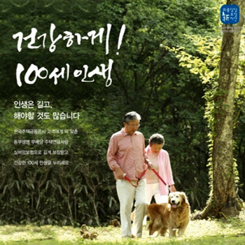 '건강하게! 100세 인생' 캘리그라피 - 브랜딩 포트폴리오