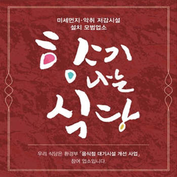'향기 나는 식당' 캘리그라피 - 브랜딩 포트폴리오