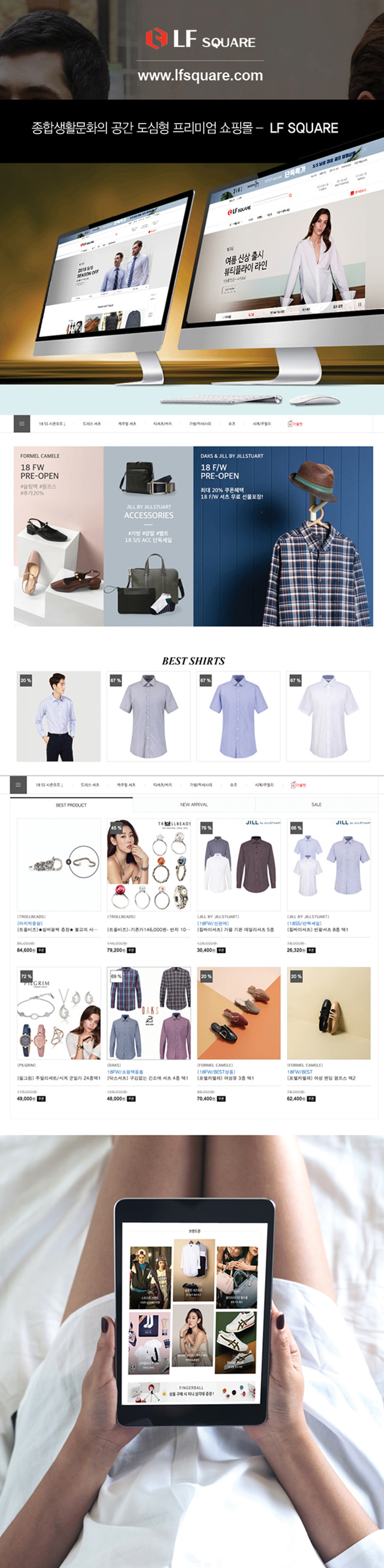 LF SQUARE 홈페이지 - 웹사이트, 웹개발 대표 이미지