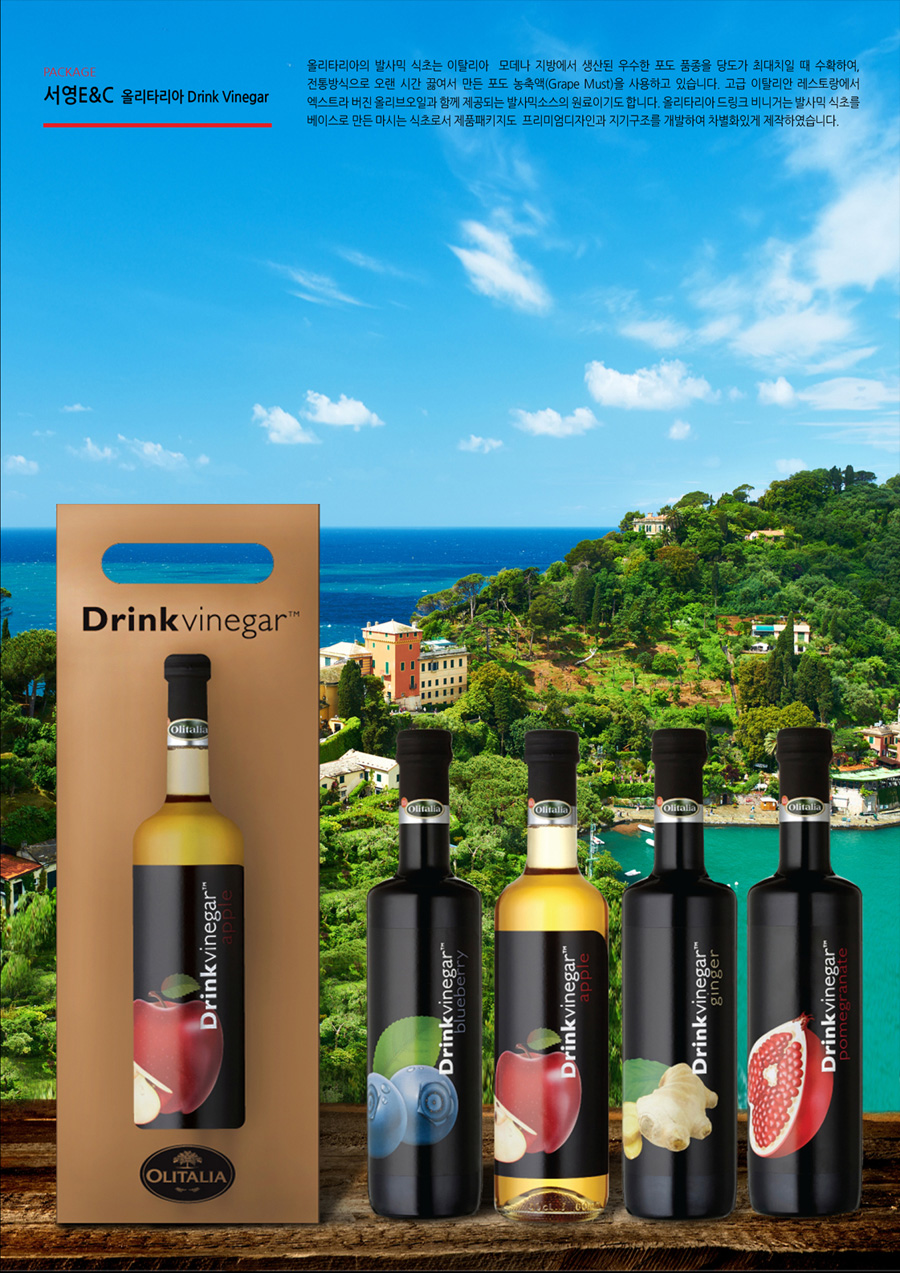 Drinkvinegar 마시는 식초 패키지 디자인 - 패키지 포트폴리오