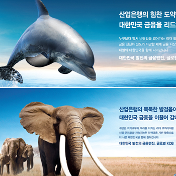 KDB 산업은행 광고 - 광고제작 포트폴리오