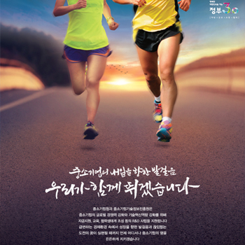 중소기업기술정보진흥원 '중소기업의 내일을 향한 발걸음' 광고 - 광고제작 포트폴리오