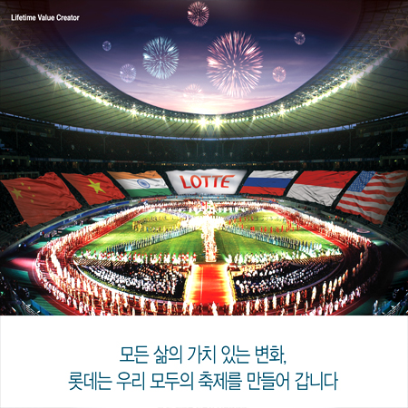 롯데 '모든 삶의 가치 있는 변화' 광고 - 광고제작 포트폴리오