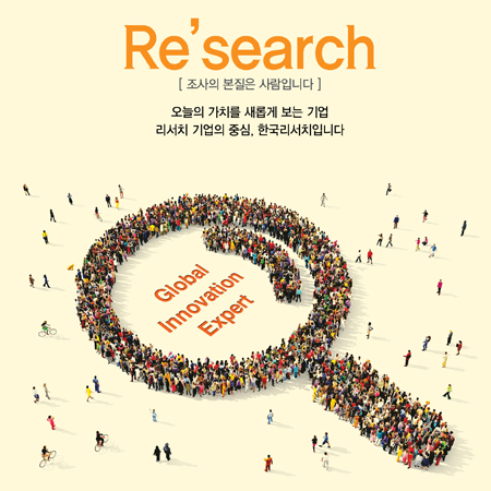 한국리서치 'Re'search' 광고 - 광고제작 포트폴리오