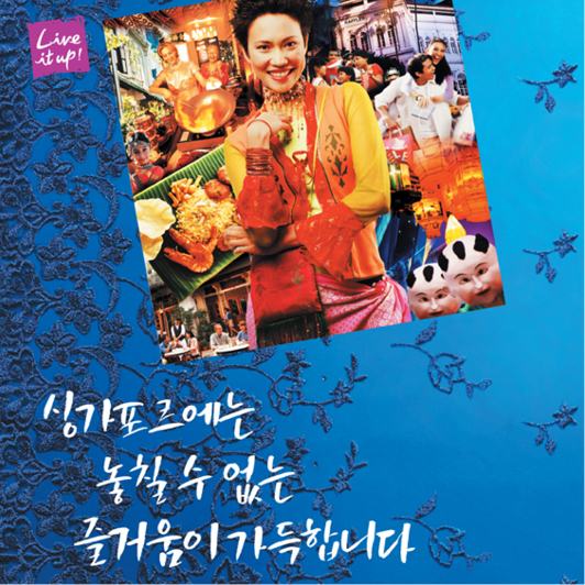 싱가포르 관광 '놓칠 수 없는 즐거움' 광고 - 광고제작 포트폴리오