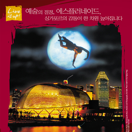 싱가포르 관광 에스플러네이드 광고 - 광고제작 포트폴리오
